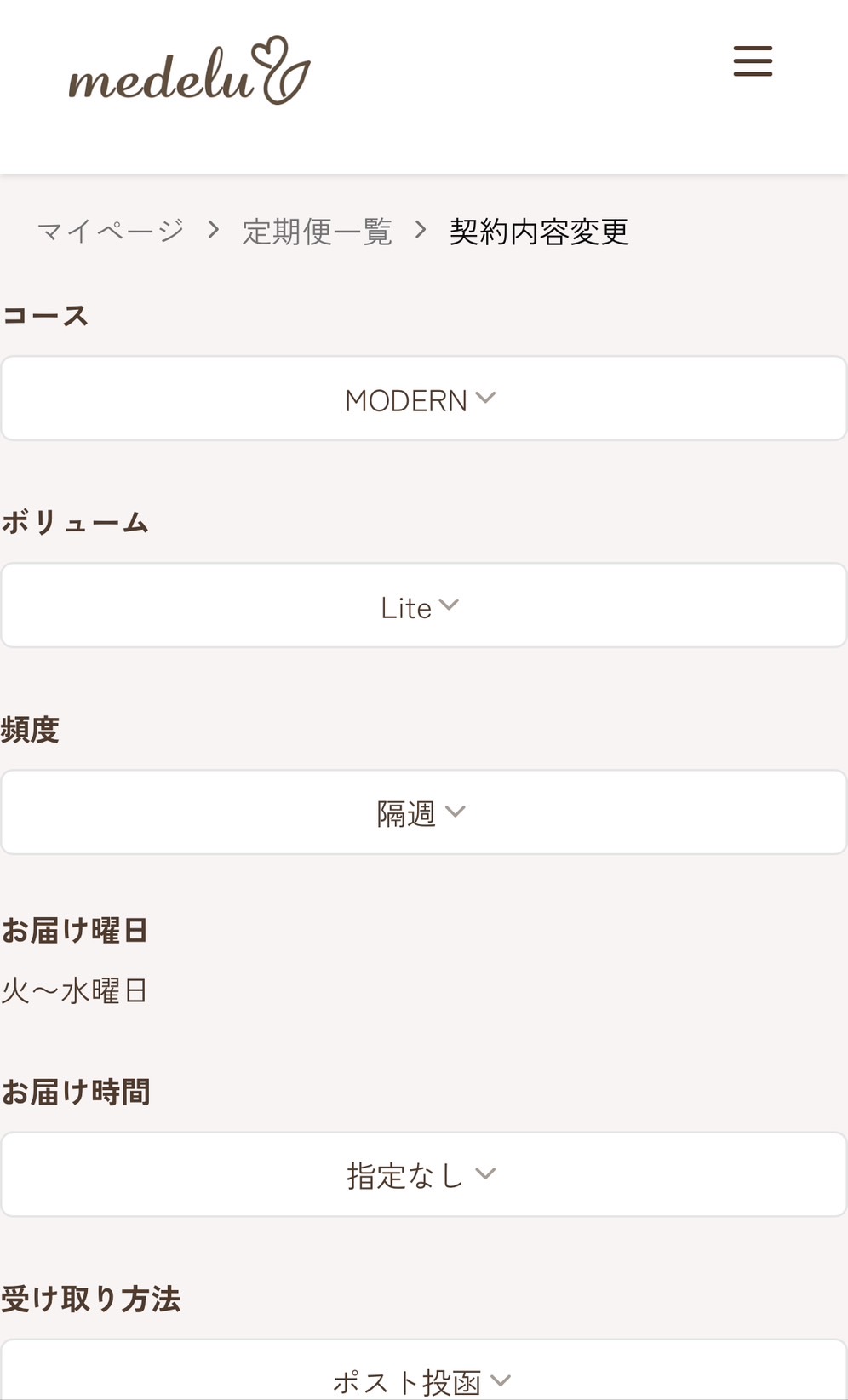 定期便１.jpg