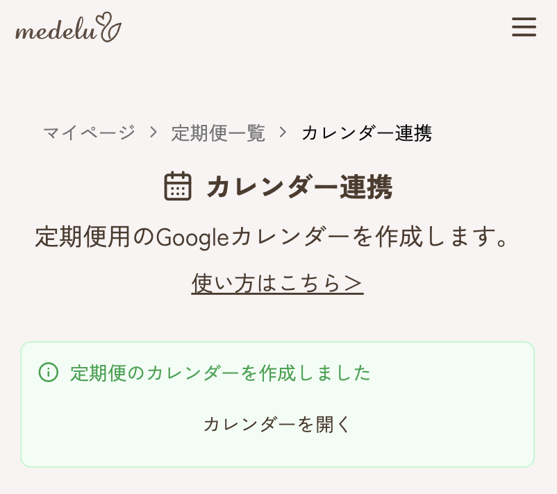 スクリーンショット 2025-09-11 9.23.33 (1).png