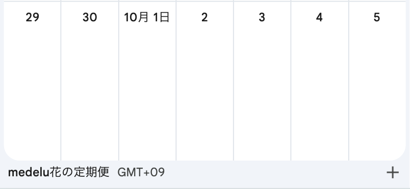 スクリーンショット 2025-09-11 9.19.18.png