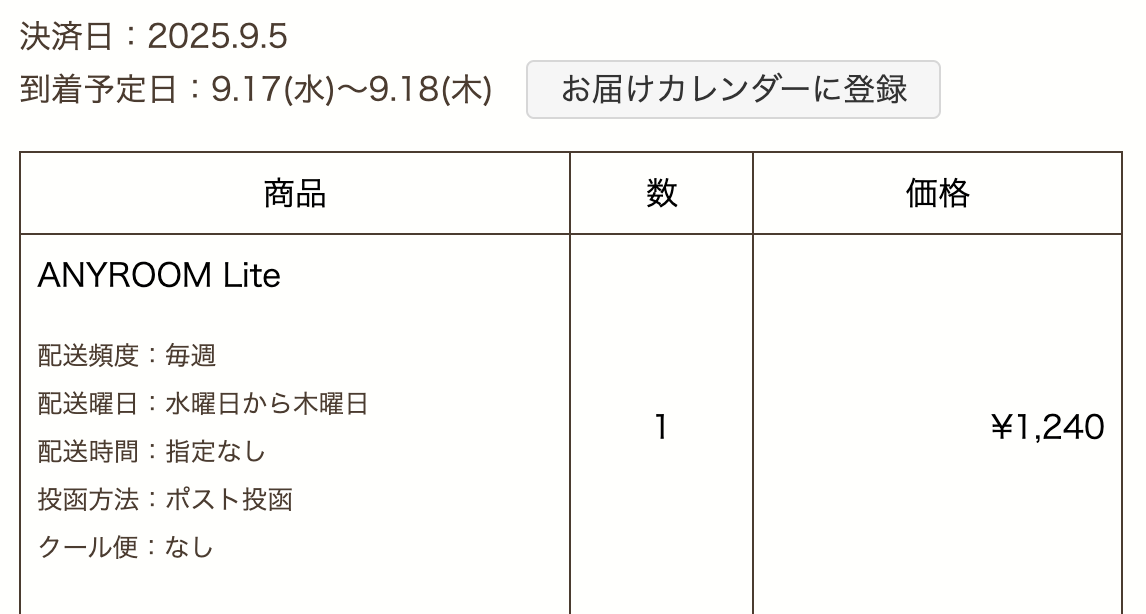 スクリーンショット 2025-09-11 11.57.07.png