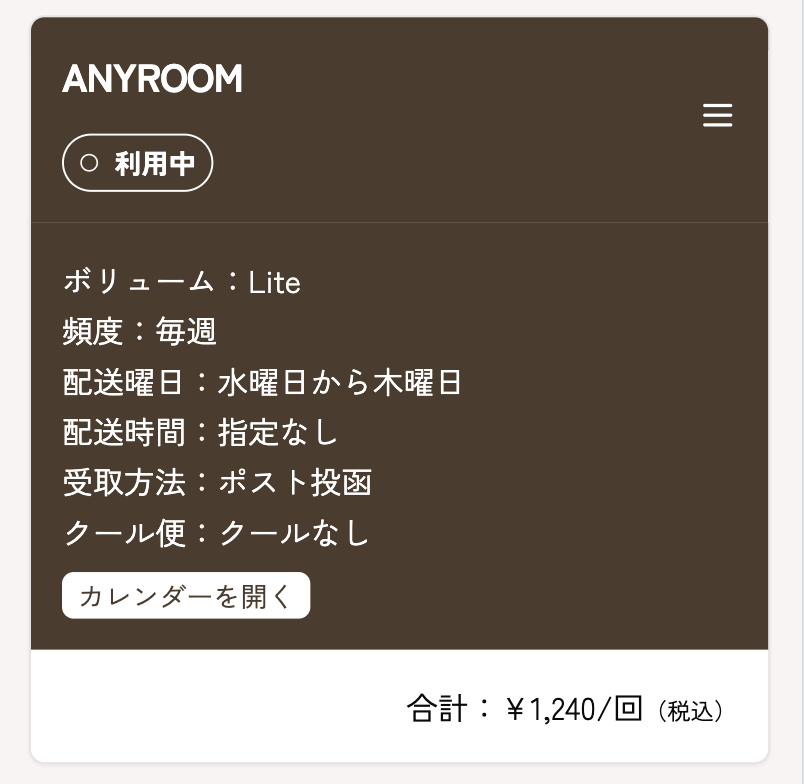 スクリーンショット 2025-09-11 9.24.07.png