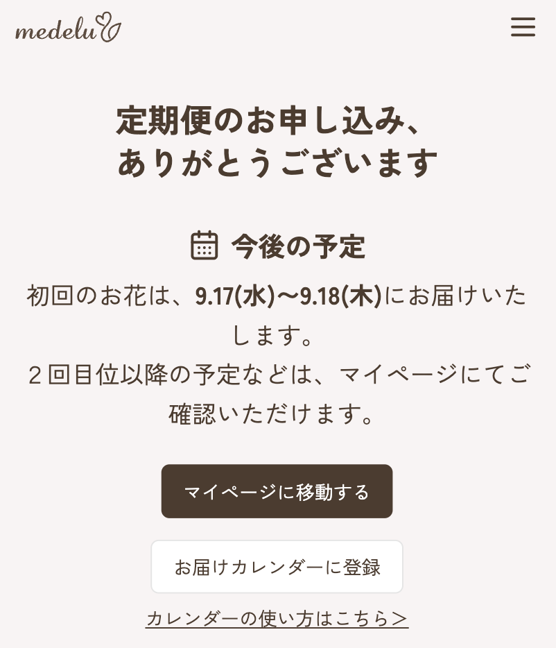 スクリーンショット 2025-09-11 12.04.50.png