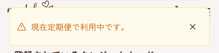 スクリーンショット 2025-11-13 15.59.39.png