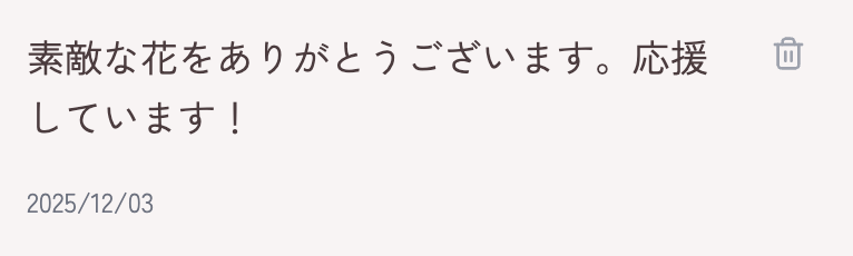 スクリーンショット 2025-12-03 13.27.08.png