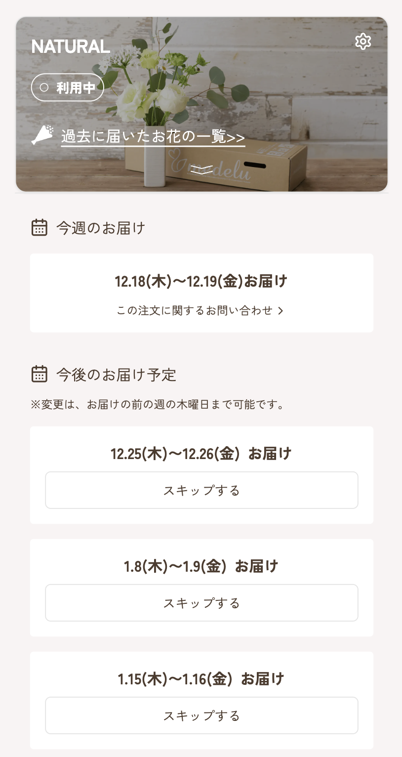 スクリーンショット 2025-12-16 9.12.02.png