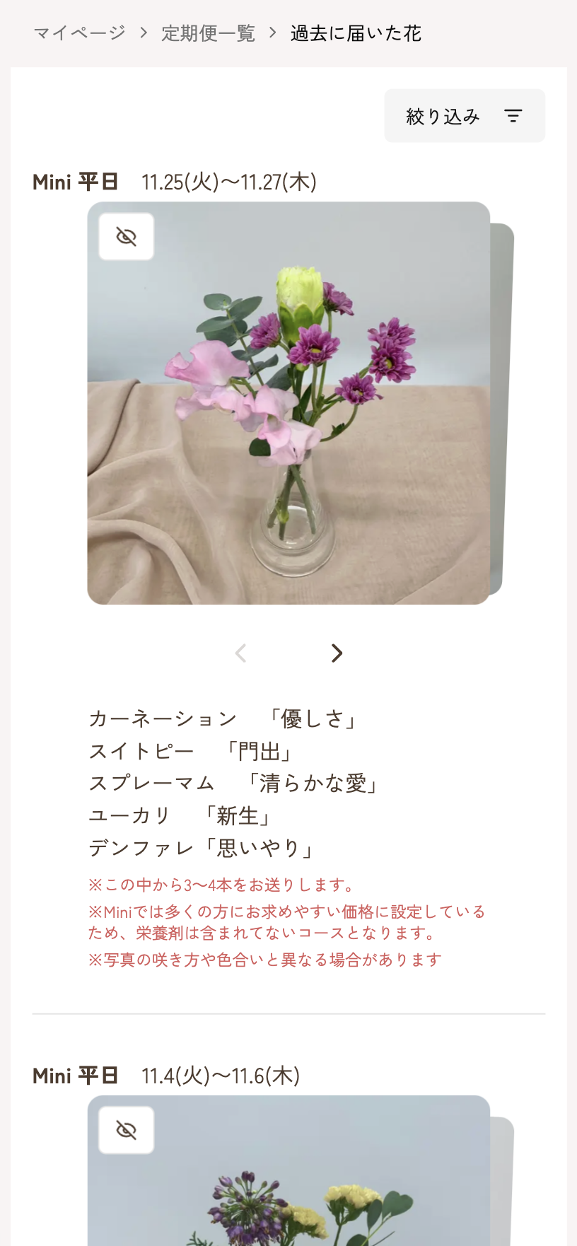 スクリーンショット 2025-12-16 9.23.42.png