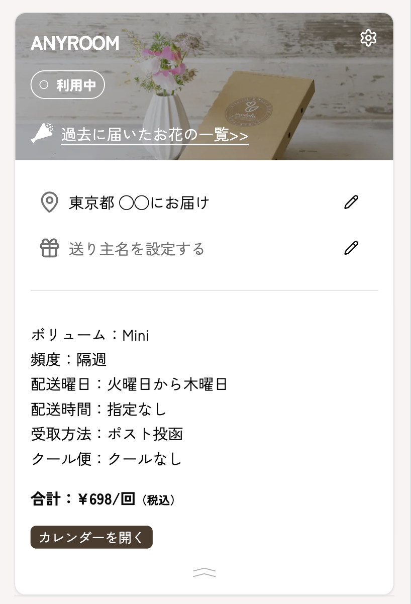 スクリーンショット 2025-12-16 9.16.04.png